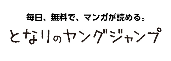 テラフォーマーズ コミックス絶賛発売中