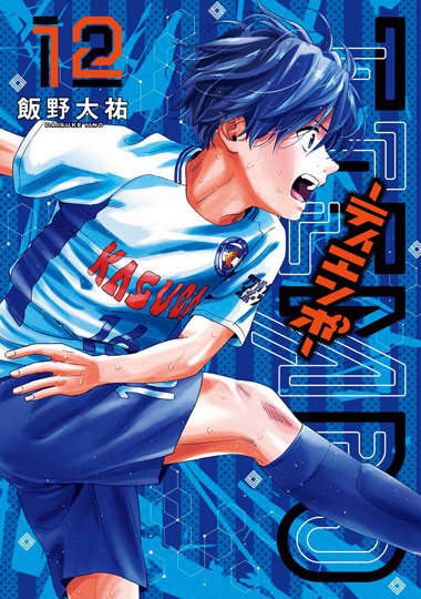 「TIEMPO-ティエンポ-」12巻