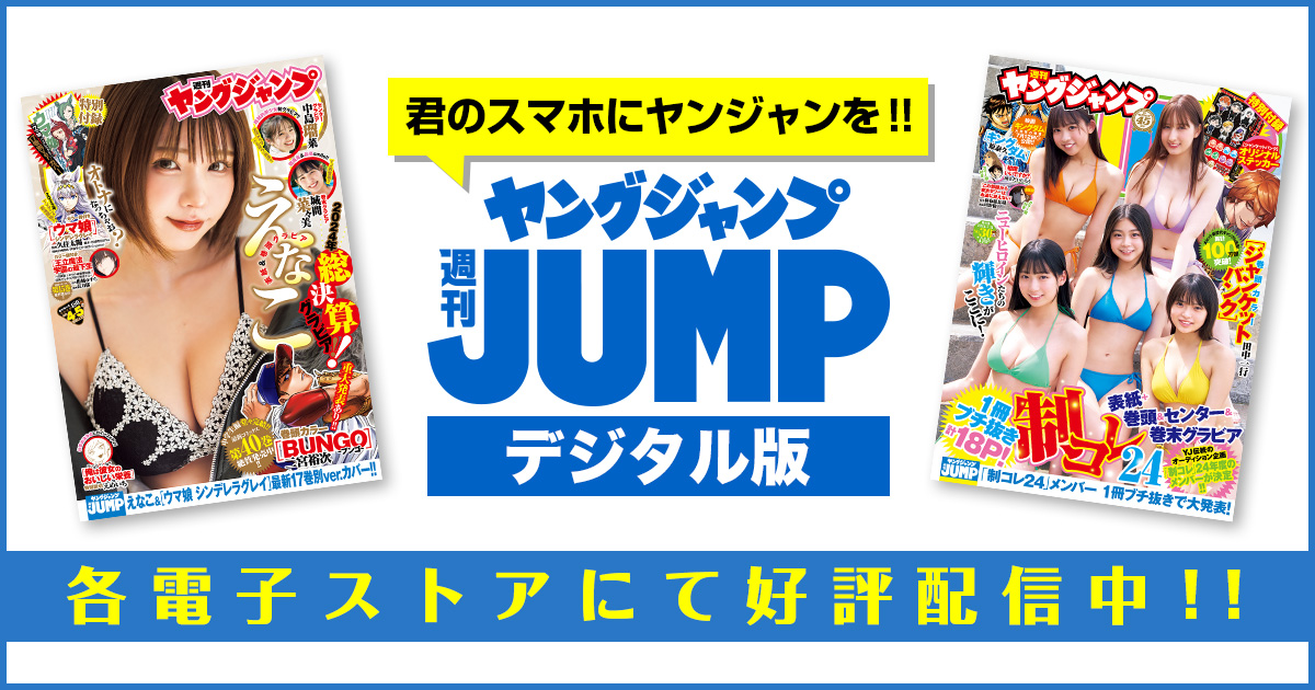 週刊ヤングジャンプ 2023年号 櫻井もえ直筆サイン入りチェキ 週刊ヤングジャンプ 2023年号 櫻井もえ直筆サイン入りチェキ