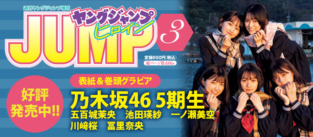 1131 週刊 ヤングジャンプ WEEKLY YOUNG JUMP 平成5年-