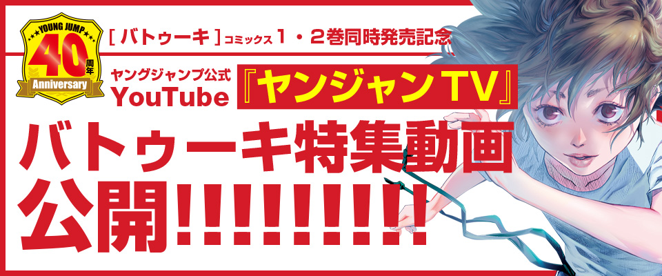 グラビア 週刊ヤングジャンプ公式サイト