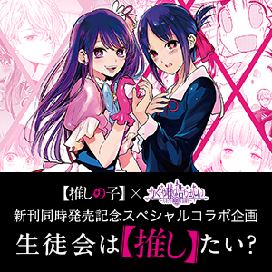 直送商品かぐや様は告らせたい 1～25巻+推しの子1～7巻+語りたい1～6巻 計38冊セット 全巻セット