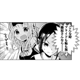 シリーズ累計1500万部突破記念 令和に再び かぐや様は告らせたい 目安箱 シリーズ累計1500万部突破記念 令和に再び かぐや様は告らせたい 目安箱