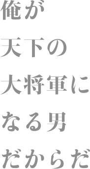 キングダム52巻発売特設サイト 今 一番売れてるビジネス書 キングダム経営論