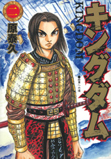 キングダム  KINGDOM 漫画　1〜28巻エンタメホビー