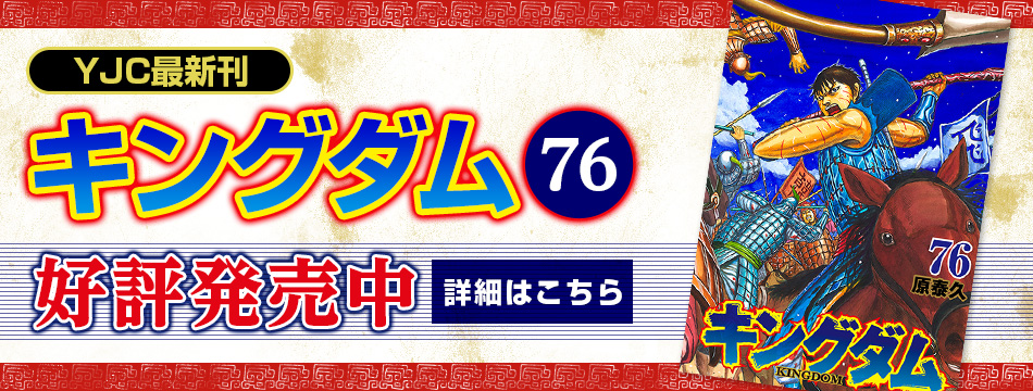 最新YJC好評発売中!!