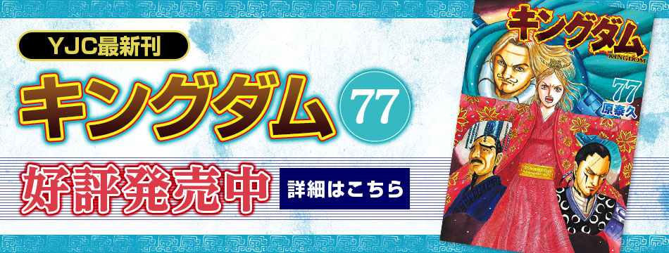 最新YJC好評発売中!!