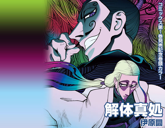 マンガ