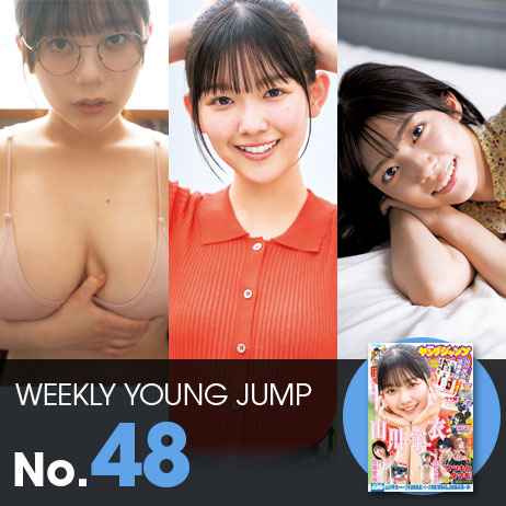 今週のグラビアはコチラ