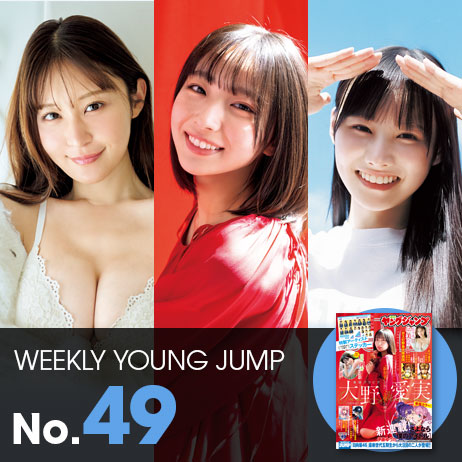 今週のグラビアはコチラ