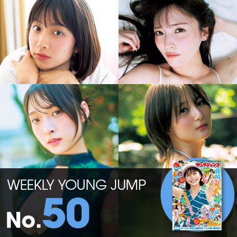 今週のグラビアはコチラ