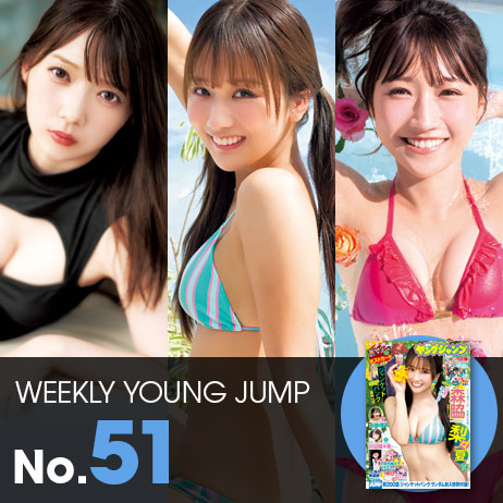 今週のグラビアはコチラ
