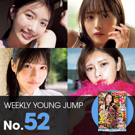 今週のグラビアはコチラ