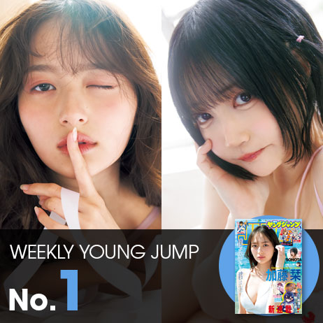 今週のグラビアはコチラ
