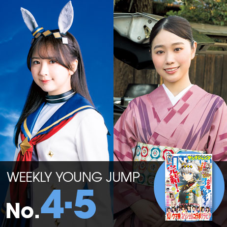 今週のグラビアはコチラ