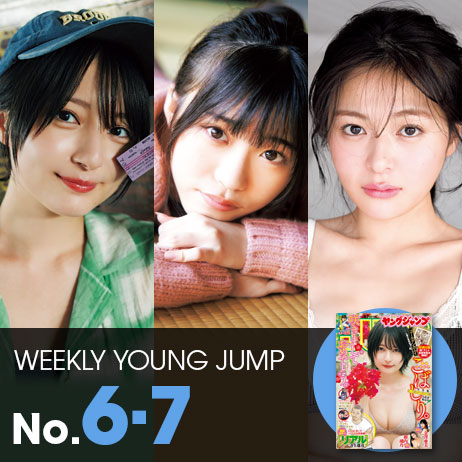 今週のグラビアはコチラ