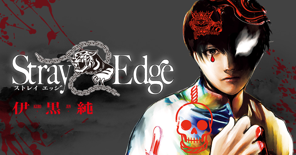 Stray Edge