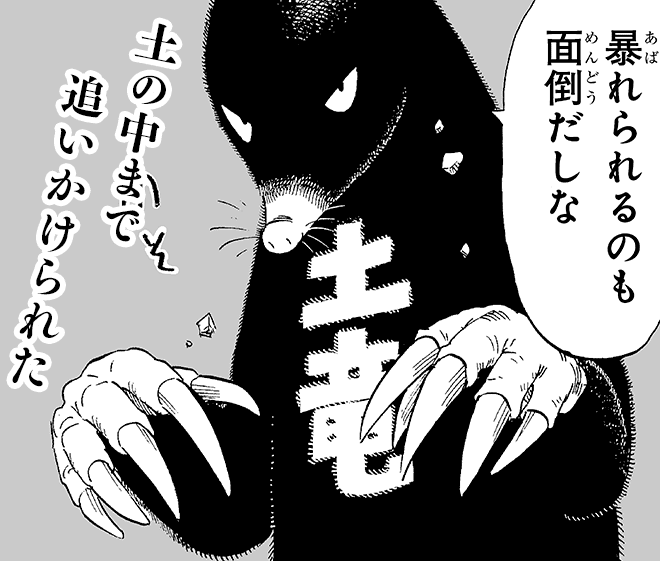 グランドドラゴン 切なすぎる怪人大図鑑 Onepunchman