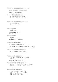 アンケート8