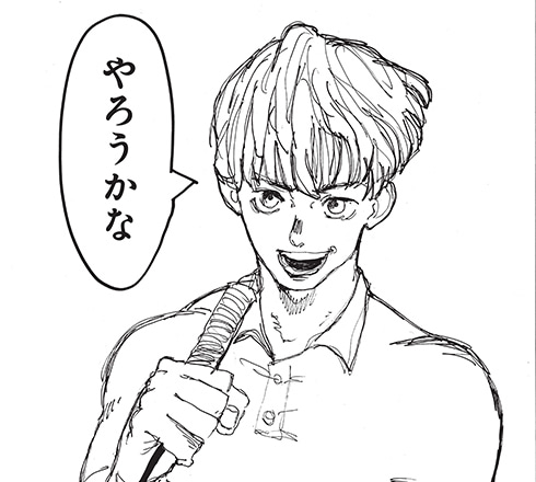 バトルミント