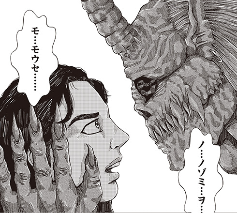 オヌノカシラ