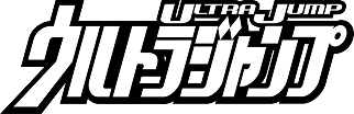 ウルトラジャンプ アイコン