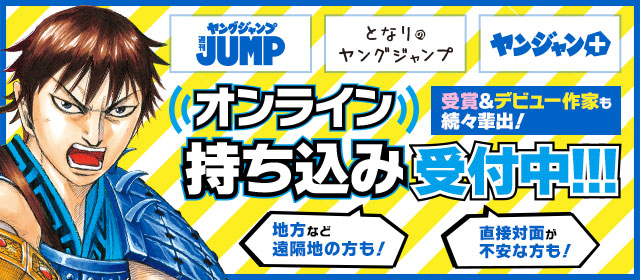 オンライン持ち込み受付中!!!
