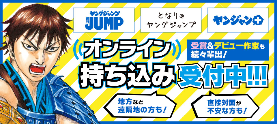 オンライン持ち込み受付中!!!