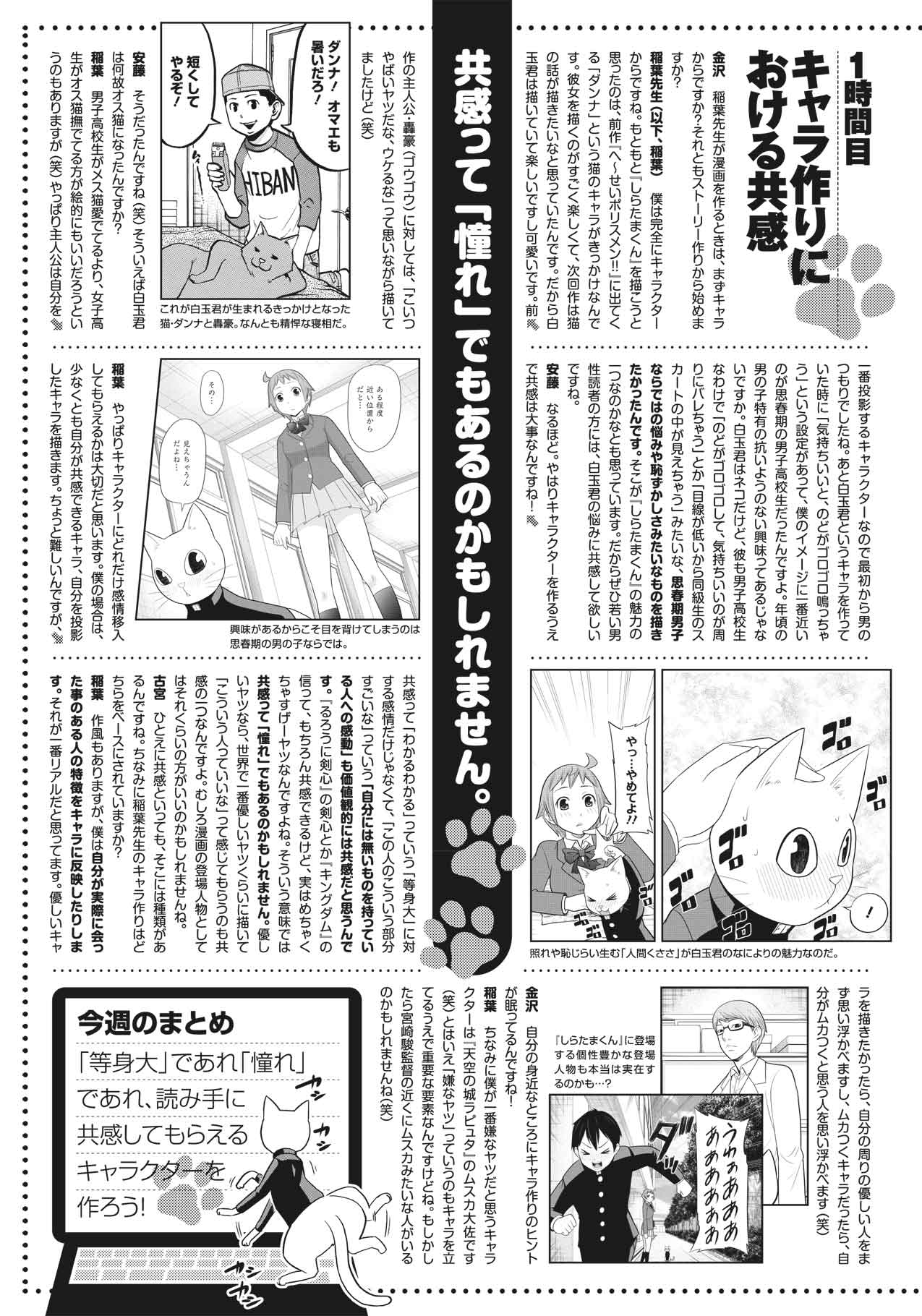 029 15年11月期 特別企画 新人賞 シンマン賞 週刊ヤングジャンプ公式サイト