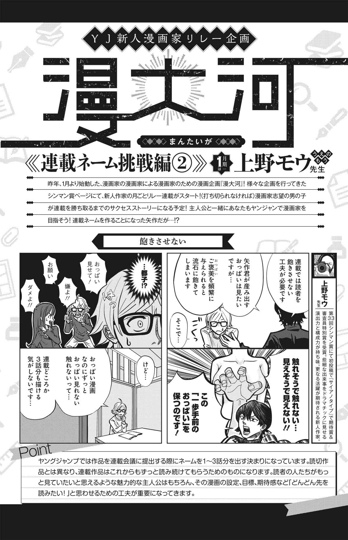 079 年1月期 特別企画 新人賞 シンマン賞 週刊ヤングジャンプ公式サイト