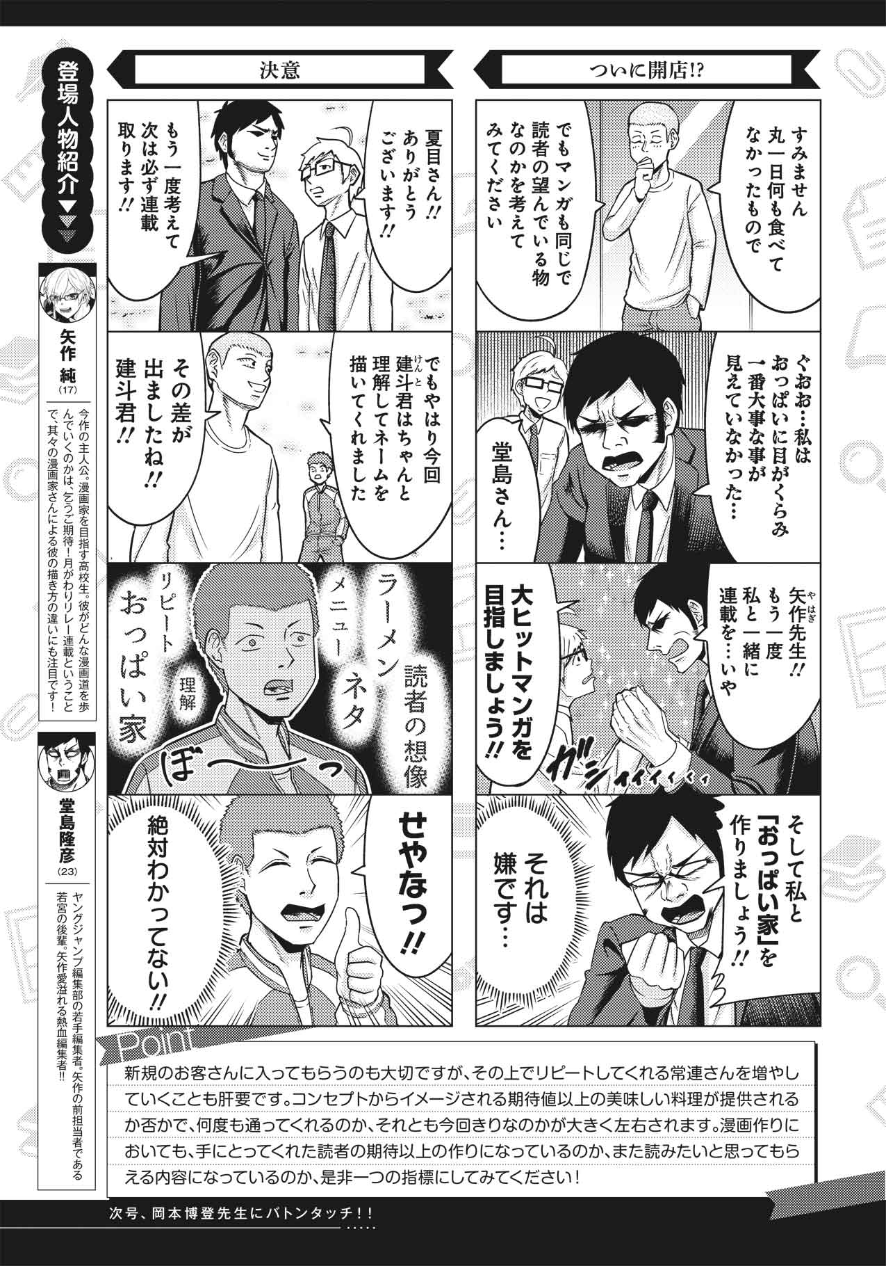 090 年12月期 特別企画 新人賞 シンマン賞 週刊ヤングジャンプ公式サイト
