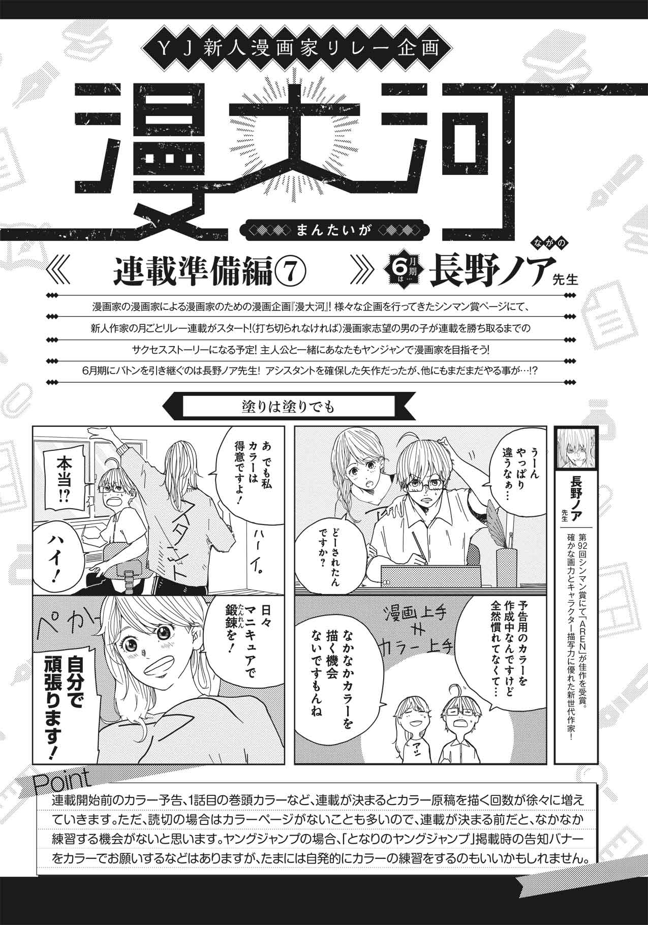 096 21年6月期 特別企画 新人賞 シンマン賞 週刊ヤングジャンプ公式サイト