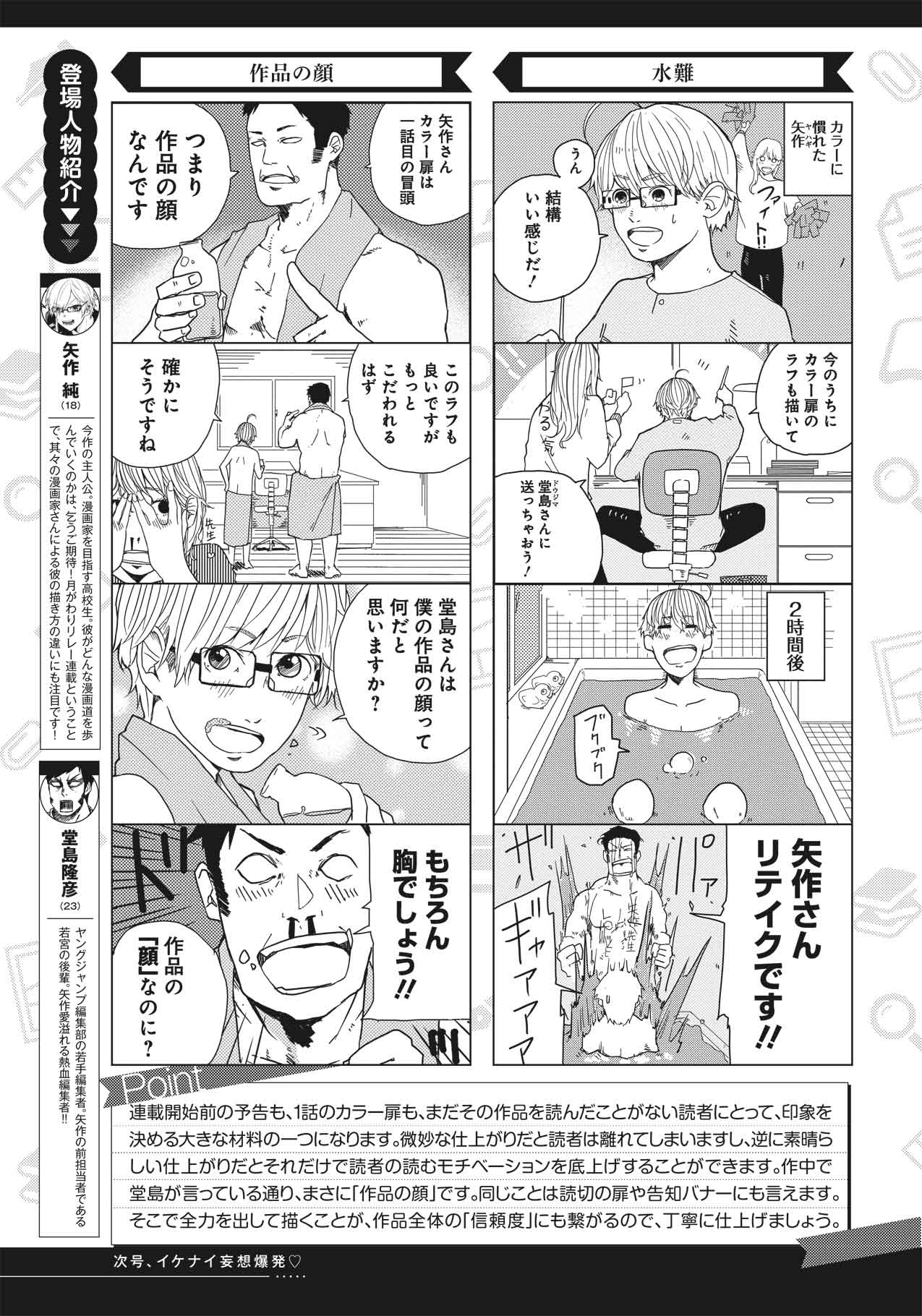 096 21年6月期 特別企画 新人賞 シンマン賞 週刊ヤングジャンプ公式サイト