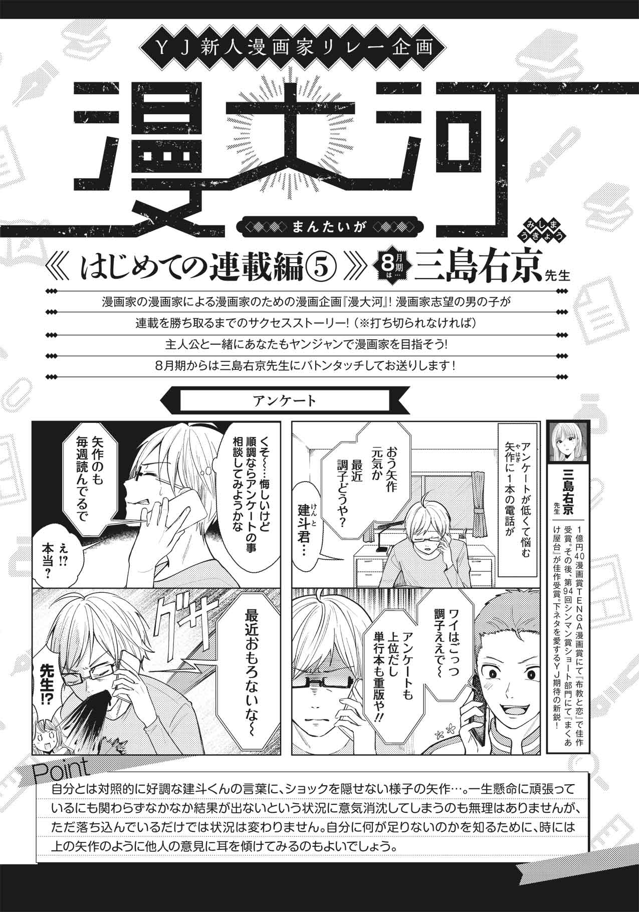 098 21年8月期 特別企画 新人賞 シンマン賞 週刊ヤングジャンプ公式サイト