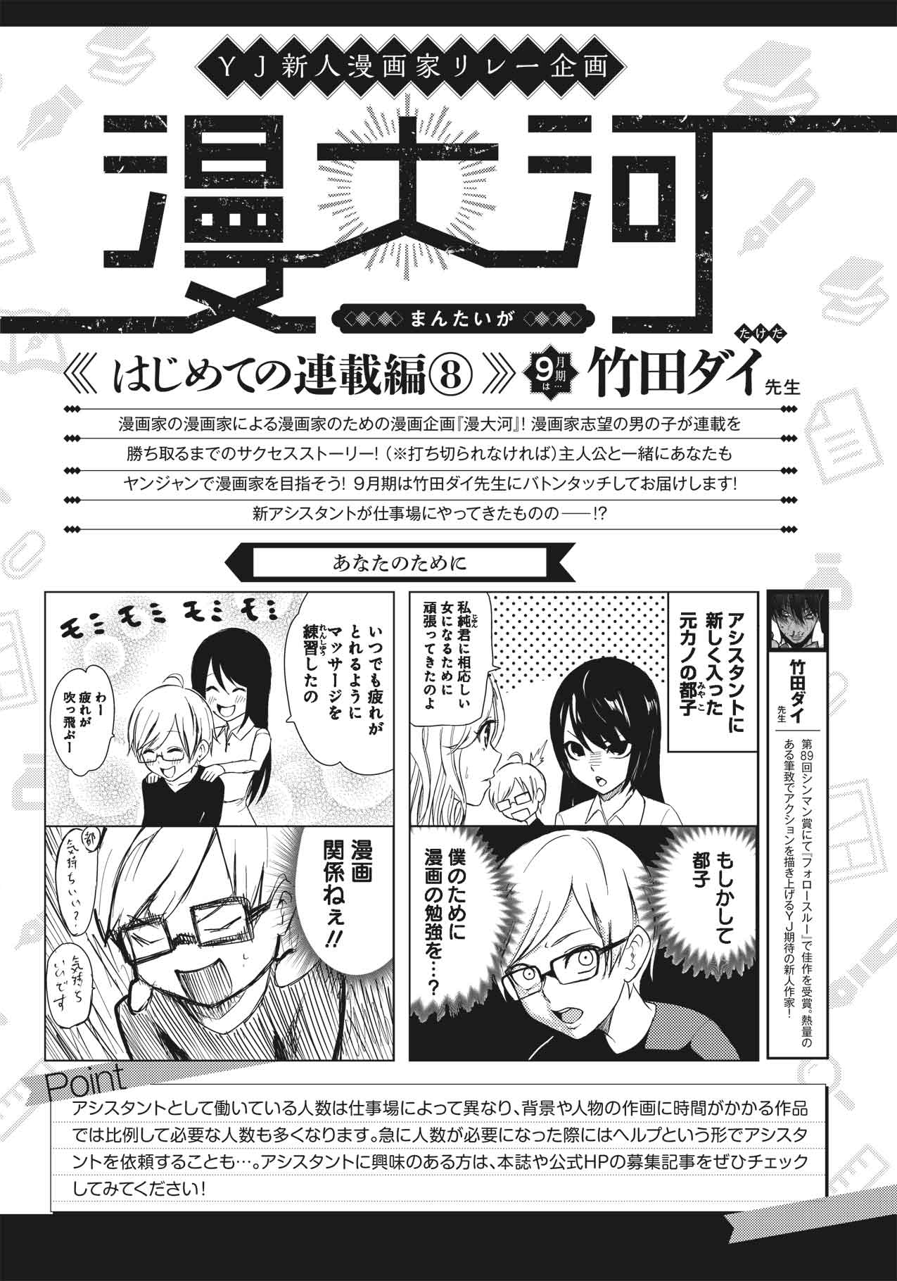 099 21年9月期 特別企画 新人賞 シンマン賞 週刊ヤングジャンプ公式サイト