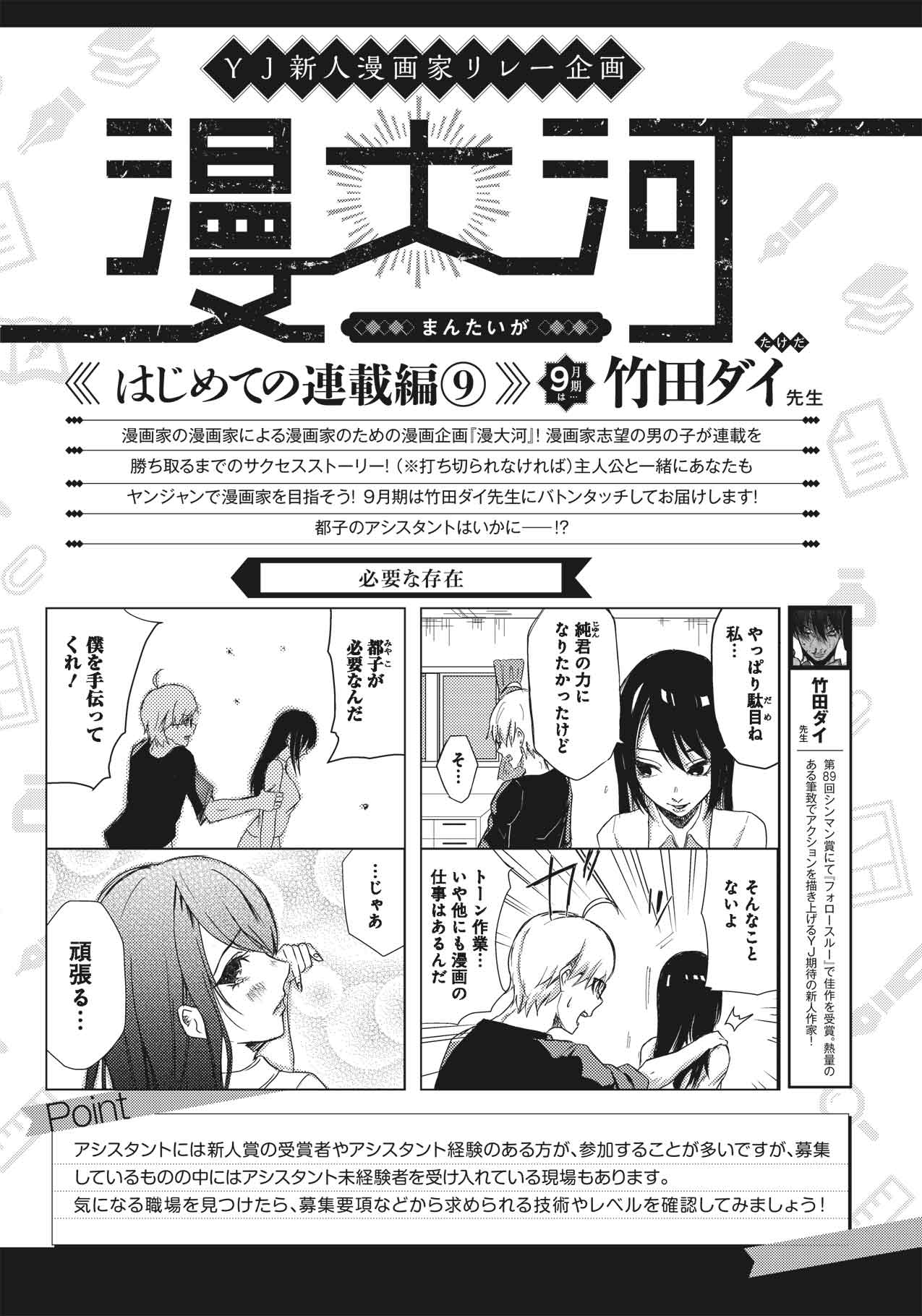 099 21年9月期 特別企画 新人賞 シンマン賞 週刊ヤングジャンプ公式サイト