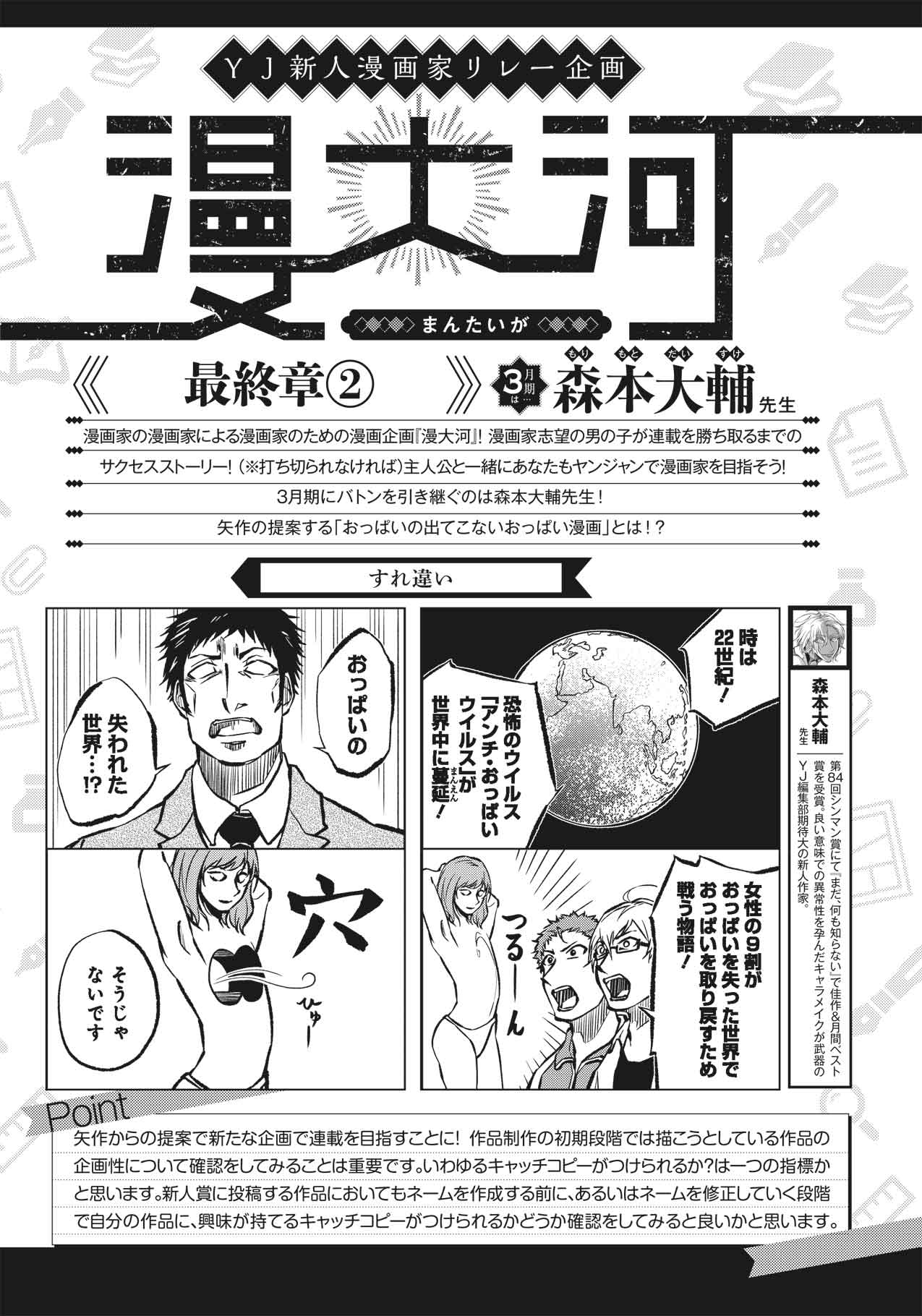 105 22年3月期 特別企画 新人賞 シンマン賞 週刊ヤングジャンプ公式サイト