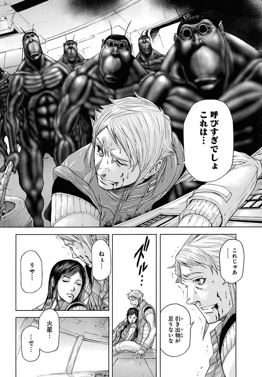 テラフォーマーズ漫画青年漫画