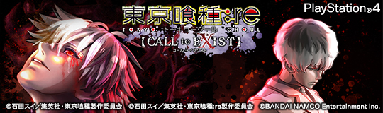 東京喰種：re 【CALL to EXIST】