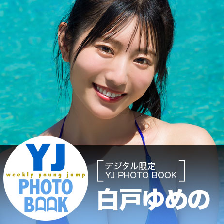 YJ PHOTO BOOKはコチラ