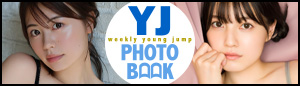 YJ PHOTO BOOK