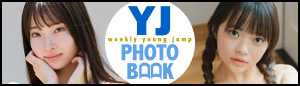 YJ PHOTO BOOK