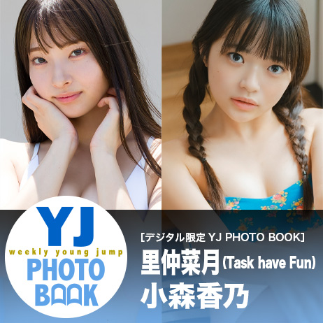 YJ PHOTO BOOKはコチラ