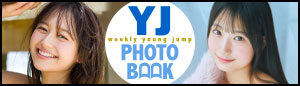 YJ PHOTO BOOK