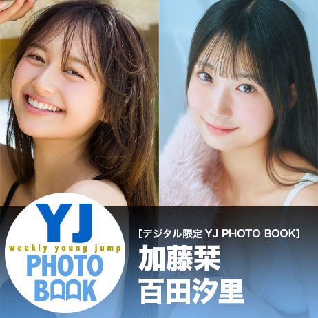 YJ PHOTO BOOKはコチラ