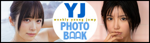 YJ PHOTO BOOK