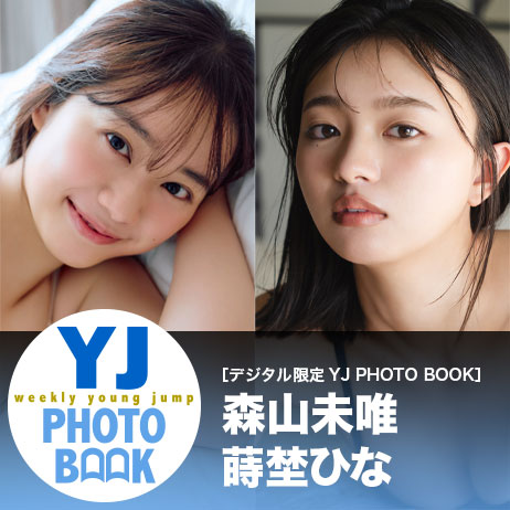 YJ PHOTO BOOKはコチラ