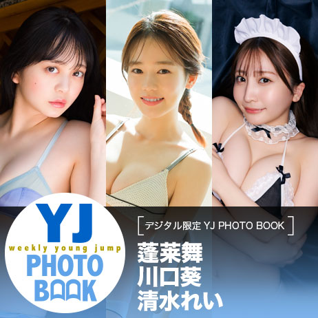 YJ PHOTO BOOKはコチラ