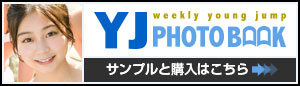 YJ PHOTO BOOK