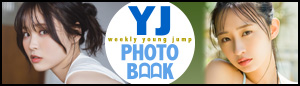 YJ PHOTO BOOK